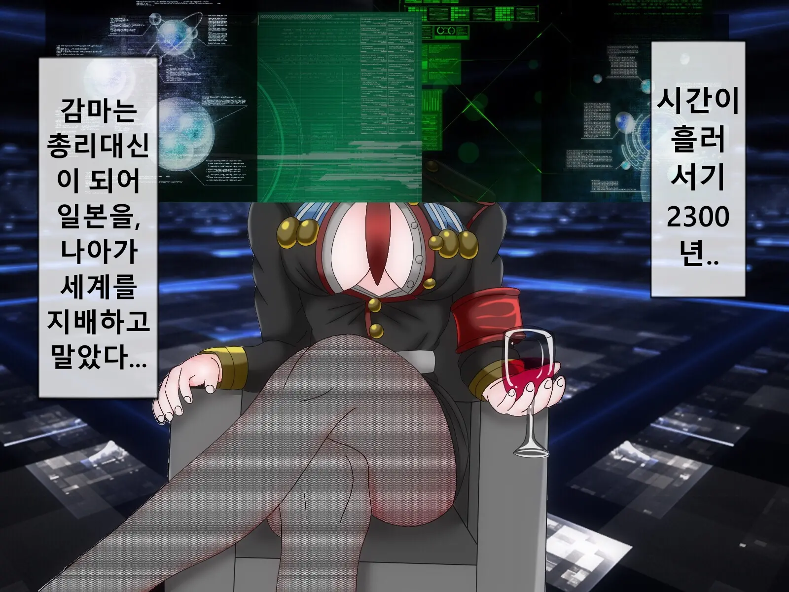 Mugen Shasei Goumon Saishuukai | 무한사정고문 최종화